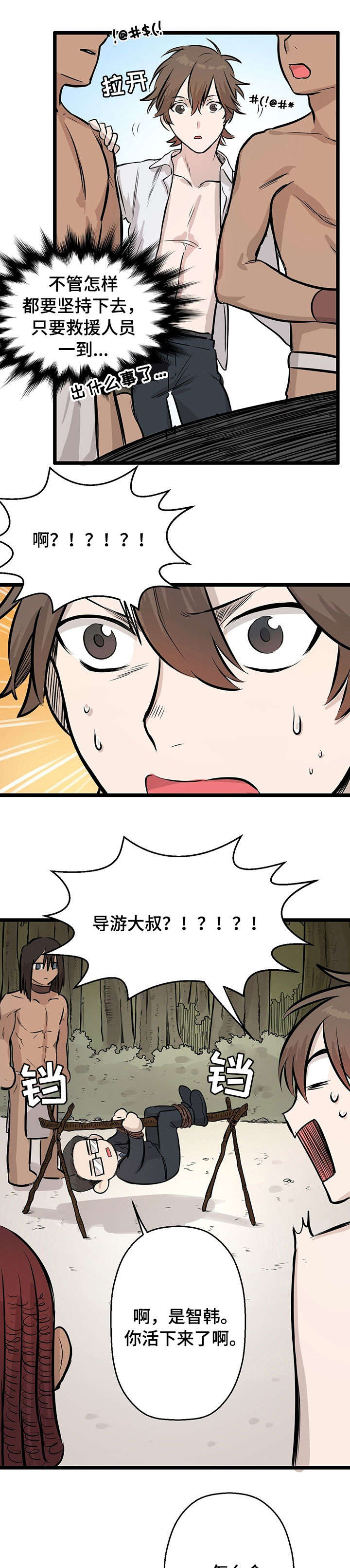 储备粮的辛酸史在线漫画,第1话1图