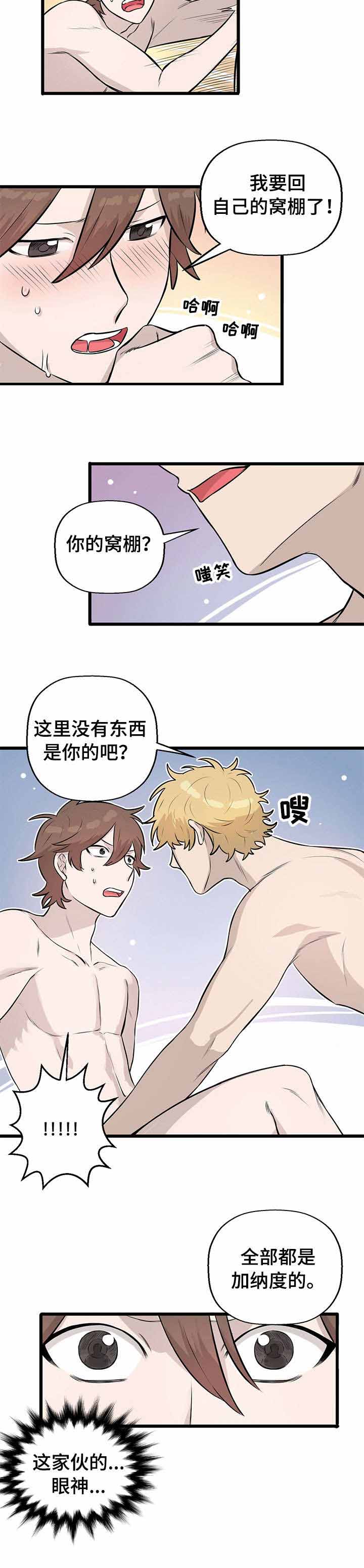 储备粮的质量检测具体有哪些标准漫画,第8话2图