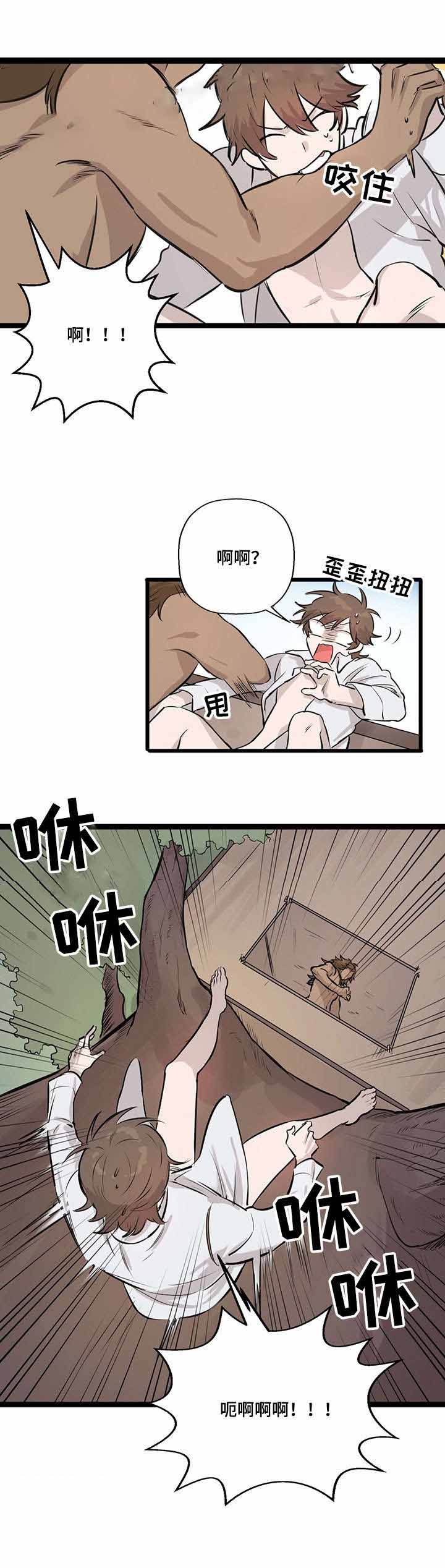 储备粮的辛酸史漫画,第16话2图