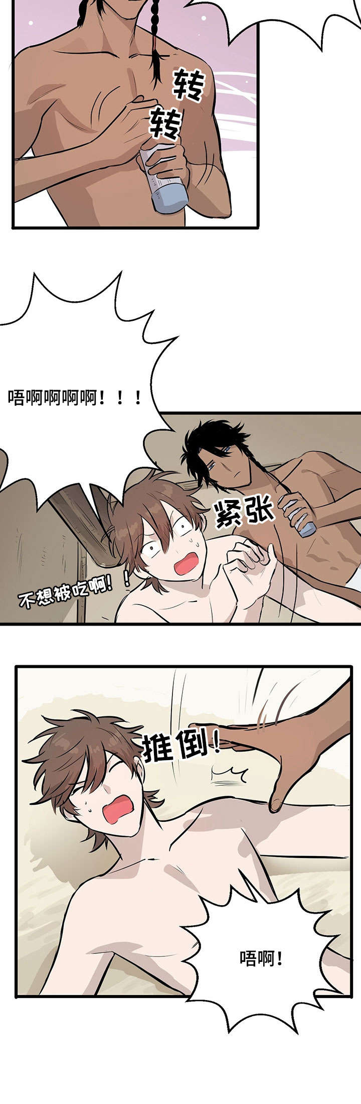 储备粮的辛酸史在线漫画,第3话2图