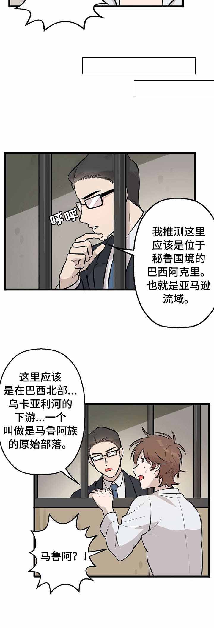 储备粮的辛酸史在线漫画,第2话2图