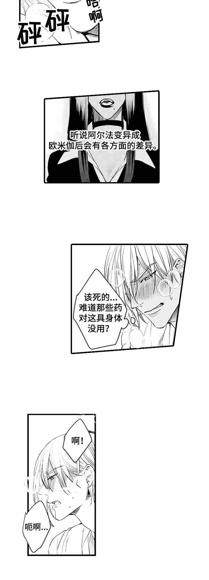 a与a的伴随矩阵的特征向量一样吗漫画,第15话1图