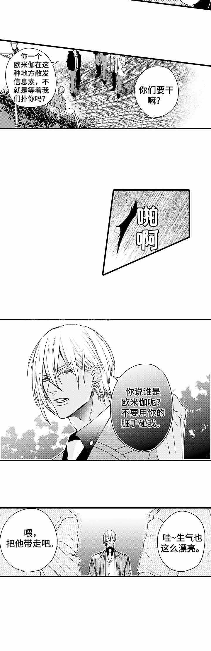 a与an用法区别视频漫画,第10话2图