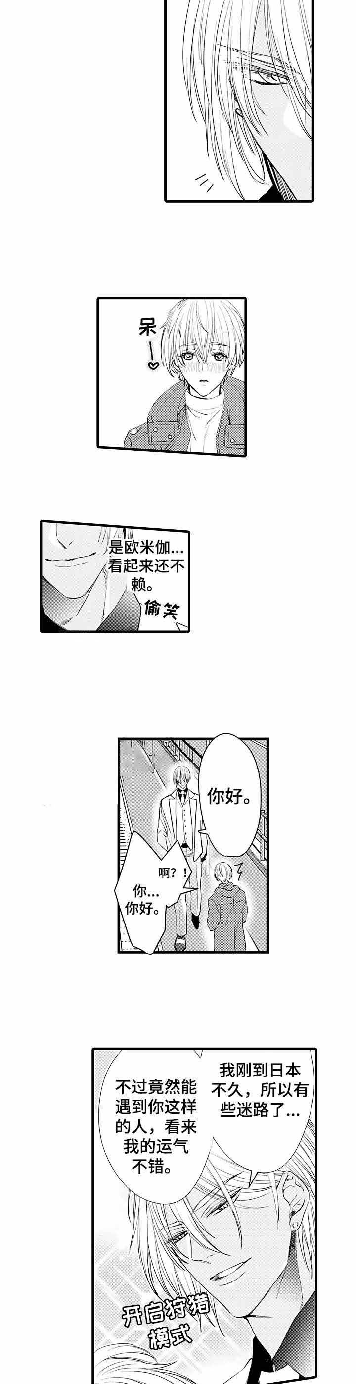 a与a的对决下拉式漫画,第4话2图