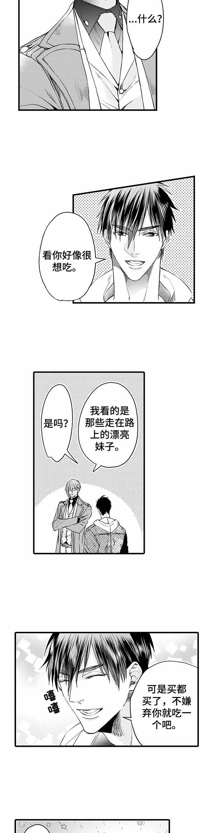 a与an的使用区别漫画,第9话2图