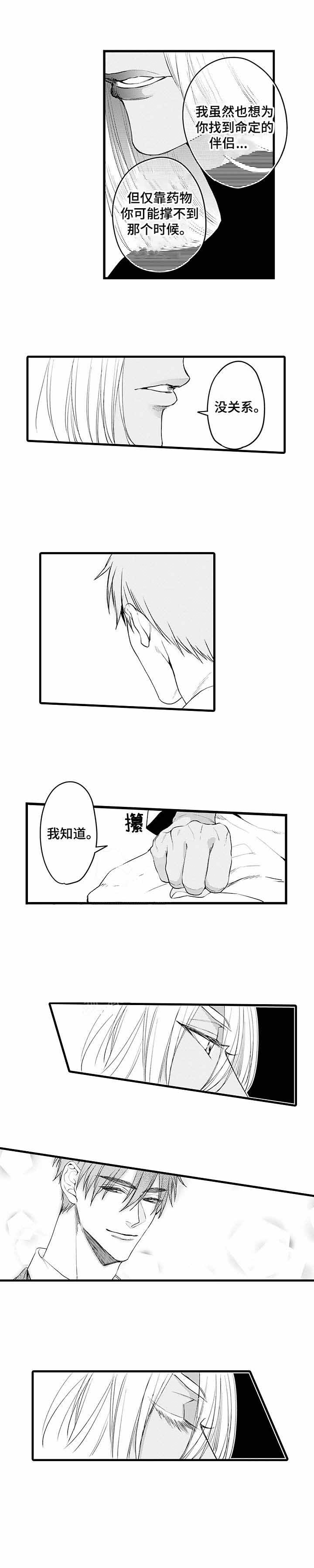 a与a伴随的特征向量一样吗漫画,第17话2图