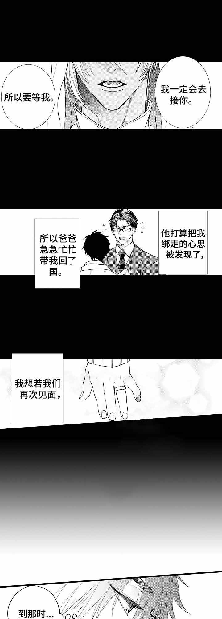 a与a的伴随矩阵相乘漫画,第7话1图