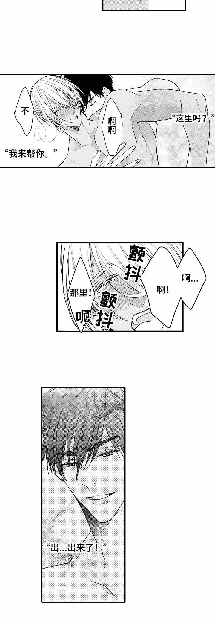 a与a的发音漫画,第15话1图