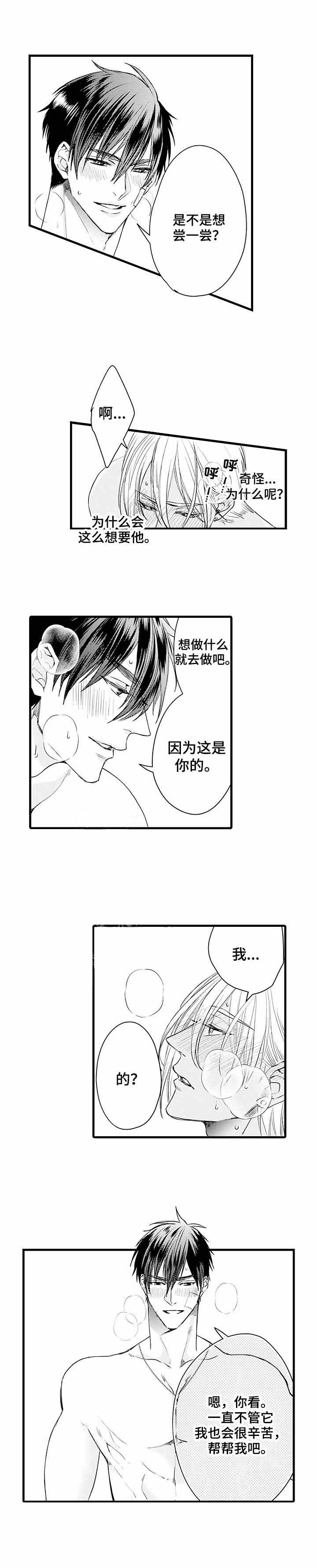 a与a的伴随矩阵的值相等吗漫画,第6话1图