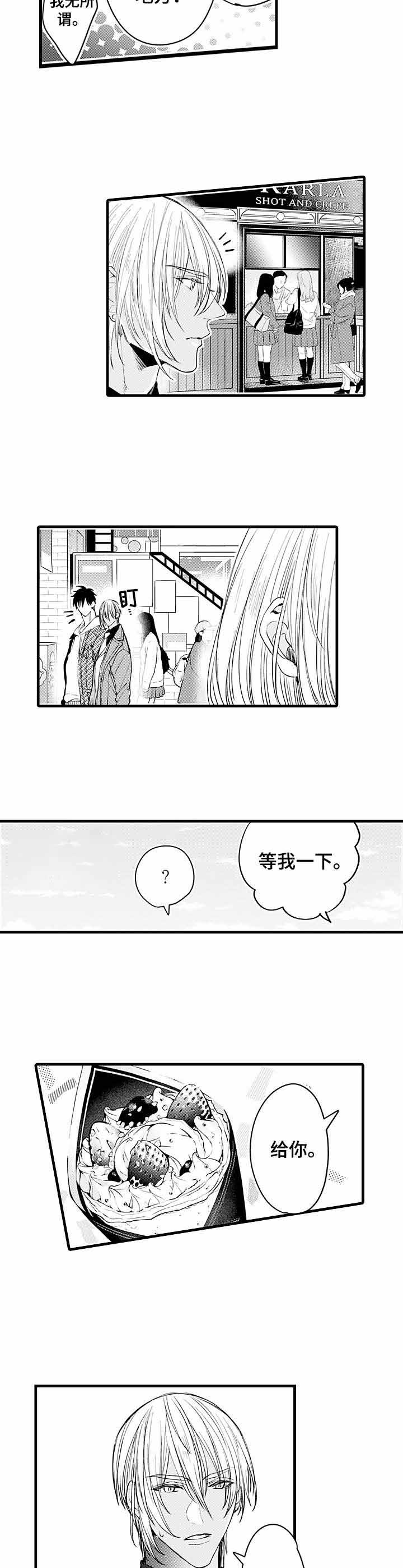 a与an的使用区别漫画,第9话1图