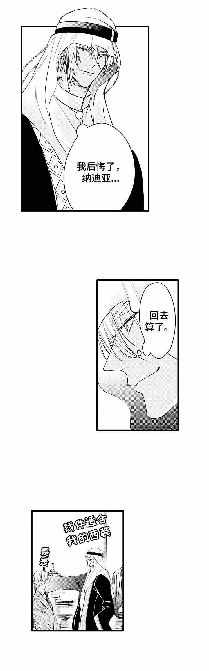 a与a-哪个高漫画,第3话2图