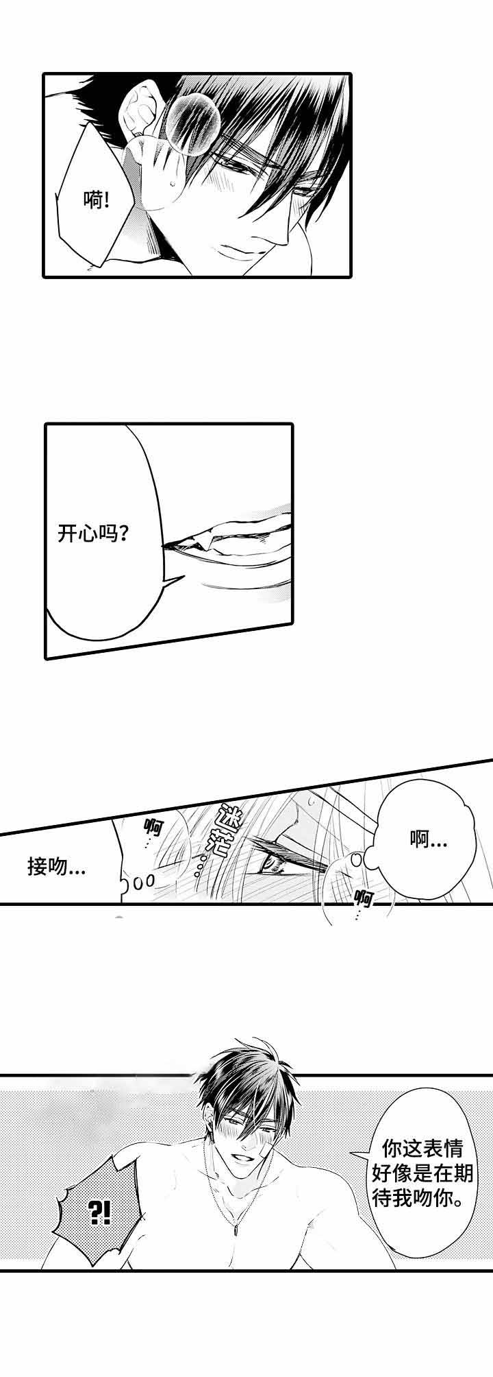 A与A的对决作者漫画,第6话1图