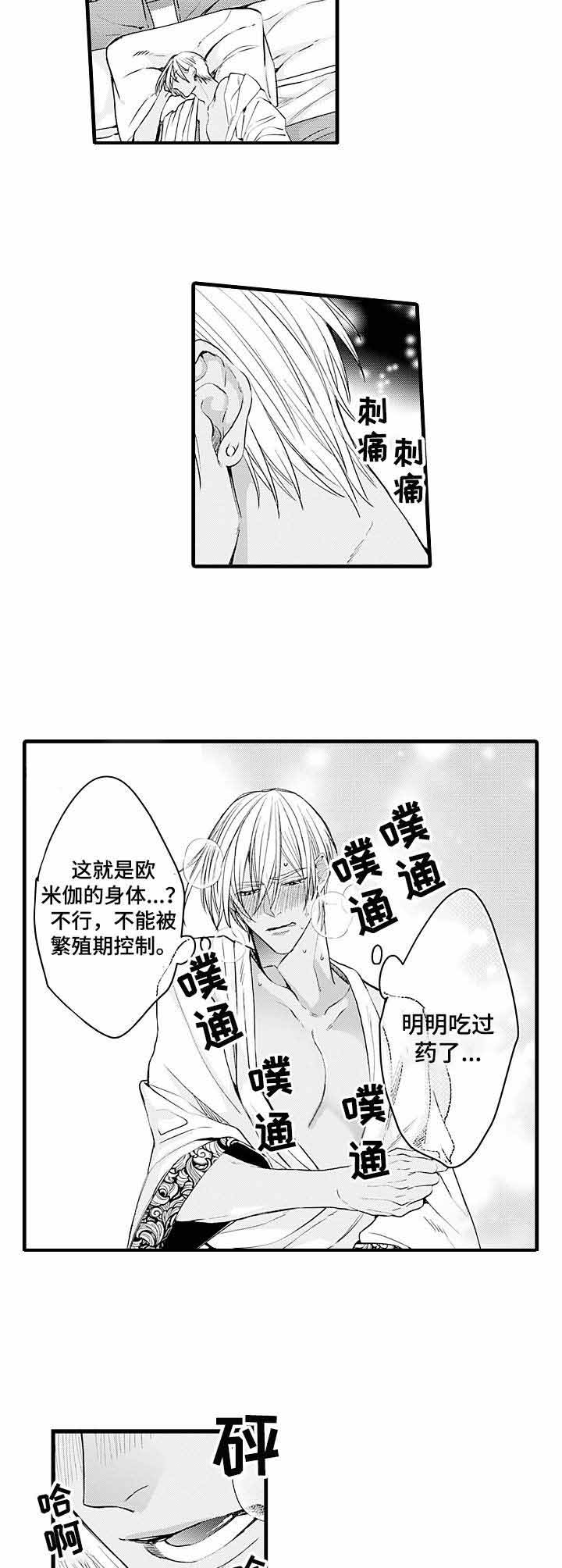 a与a的ascii码漫画,第15话2图