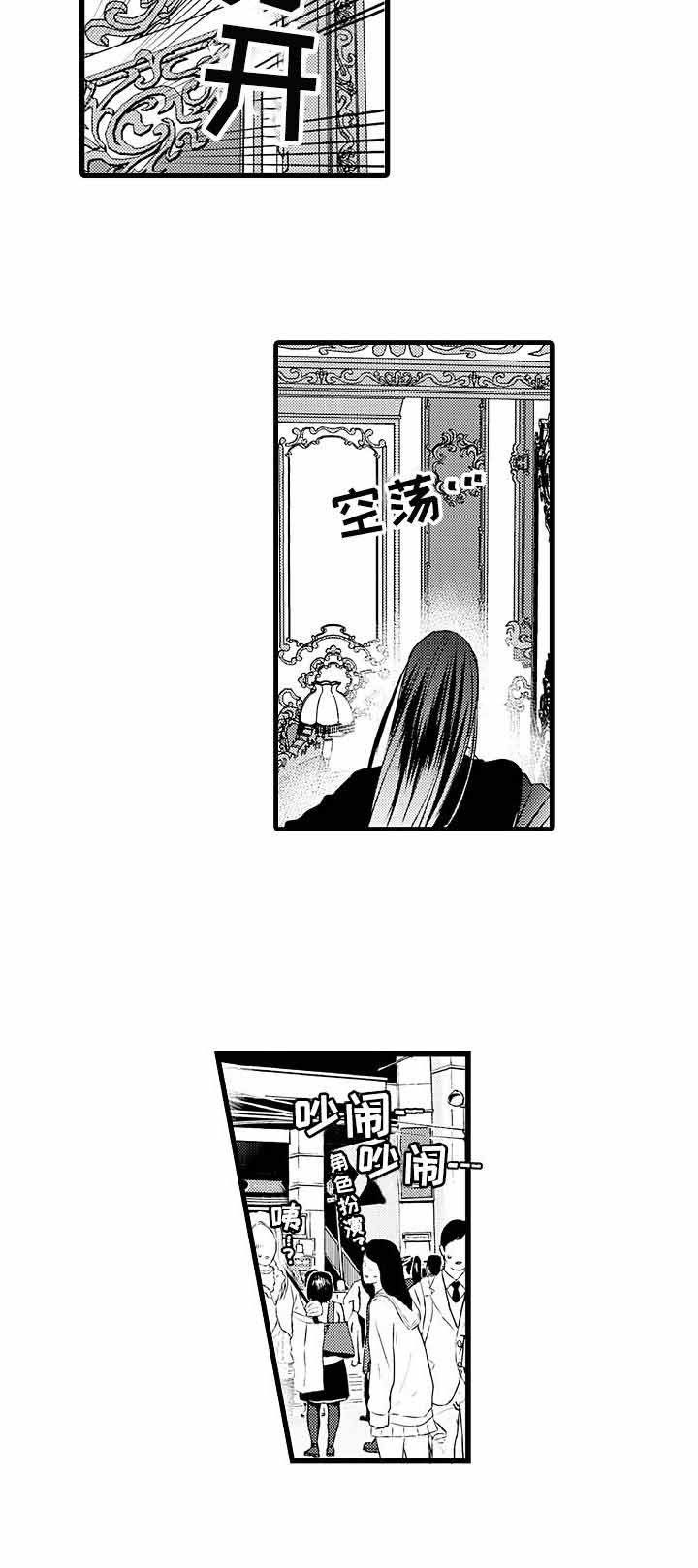 a与a-哪个高漫画,第3话1图