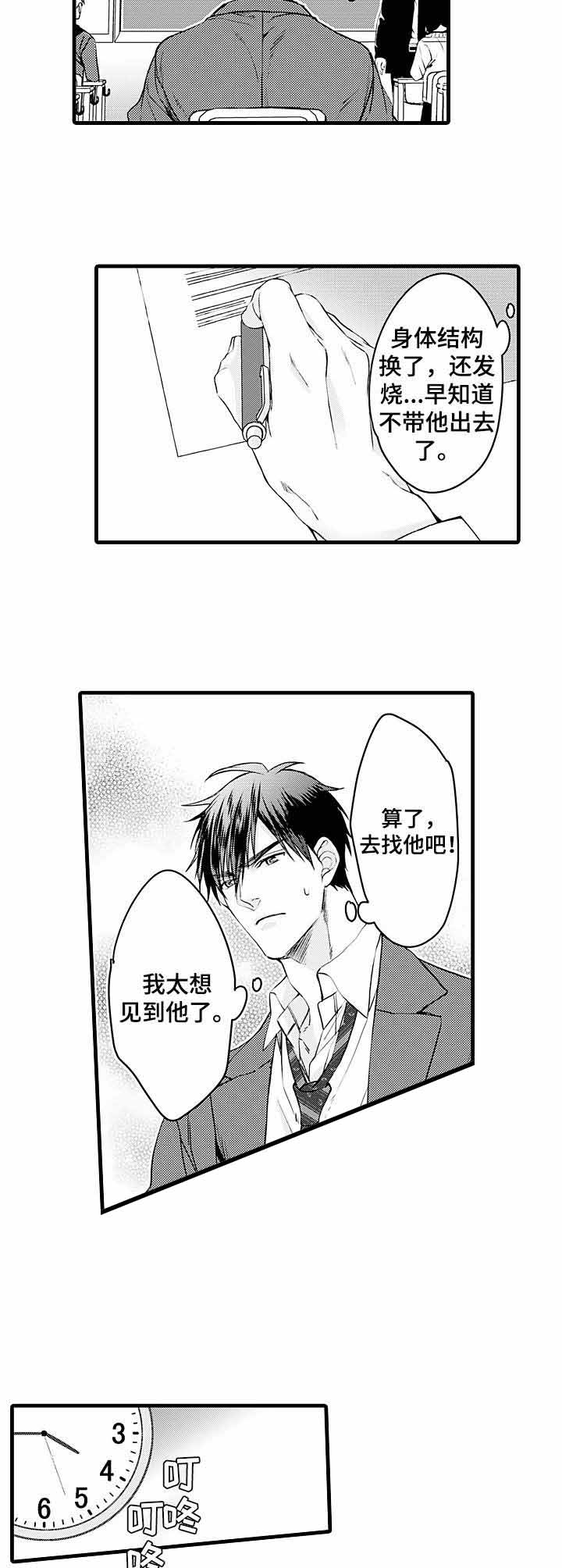 a与an与the的用法区别漫画,第12话1图