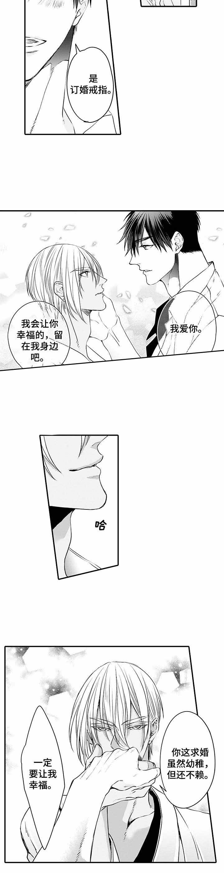 a与a的ascii码漫画,第25话1图