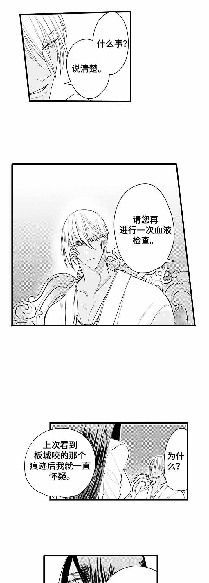 a与a的对决漫画,第7话2图