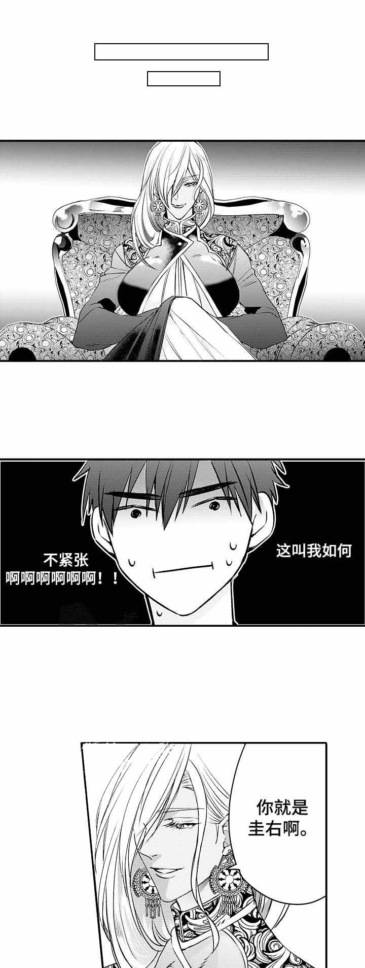 a与a的对决作者是谁漫画,第23话1图