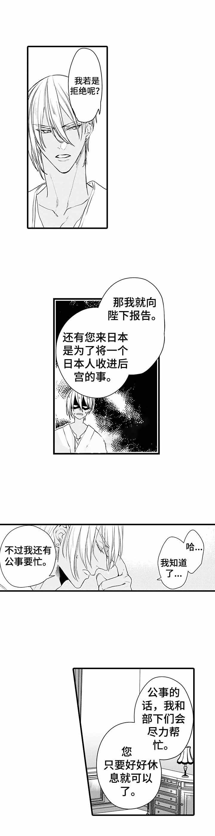 a与a-哪个高漫画,第7话2图