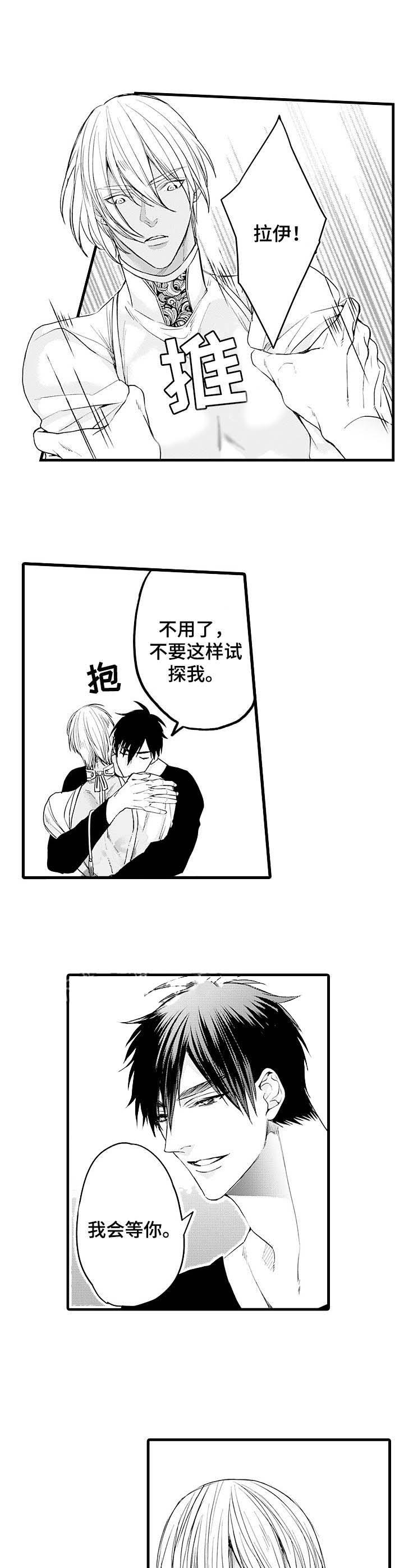 A与A的对决漫画,第19话2图