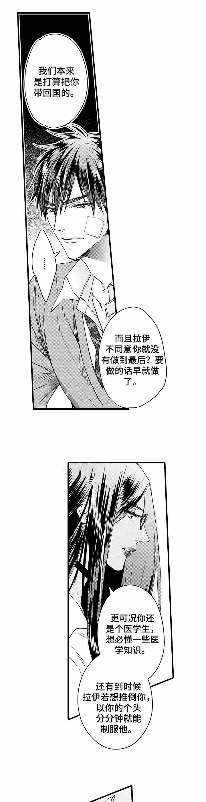 a与ae发音漫画,第8话2图