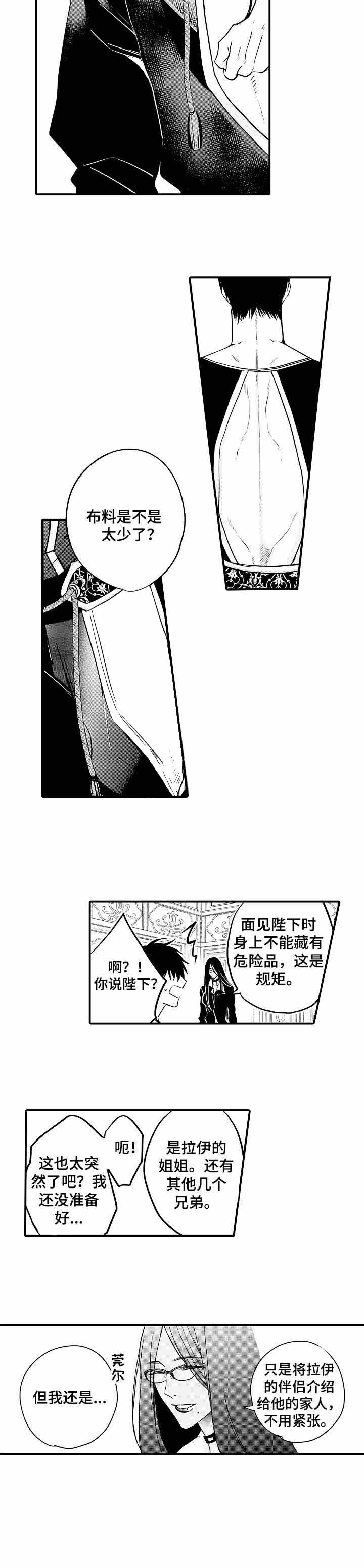 a与am和弦的区别与用法漫画,第22话2图