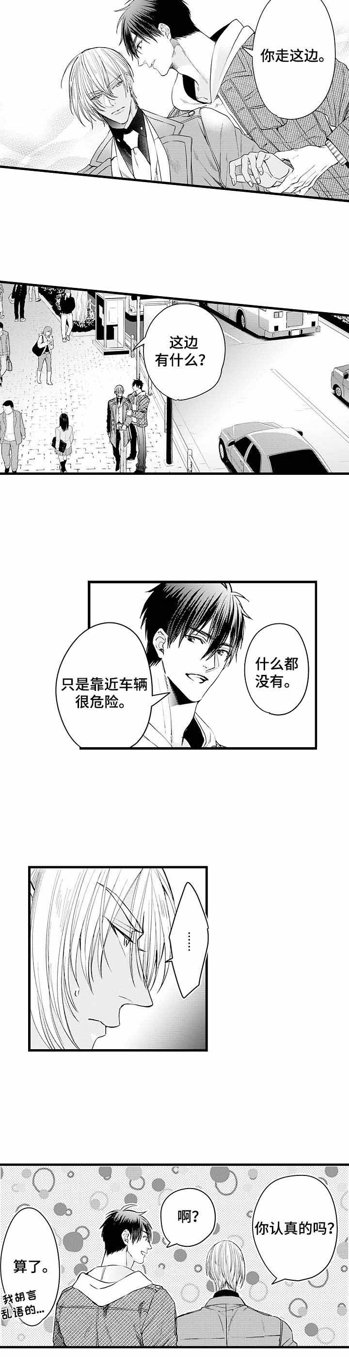 a与ah有什么区别漫画,第9话1图