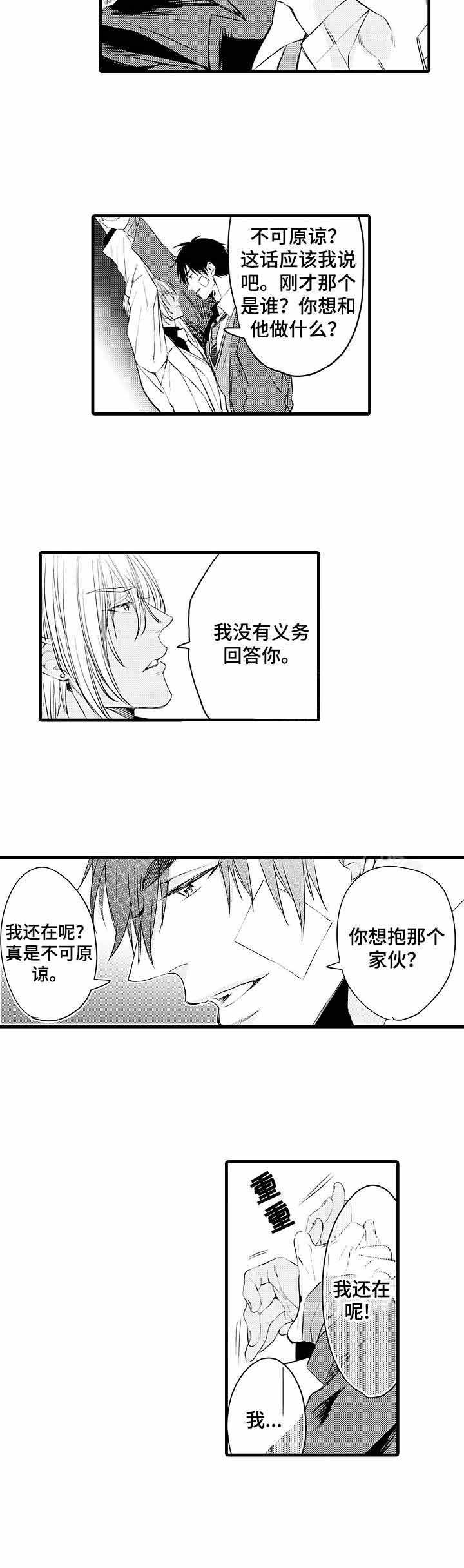 a与a的伴随矩阵的值相等吗漫画,第4话1图