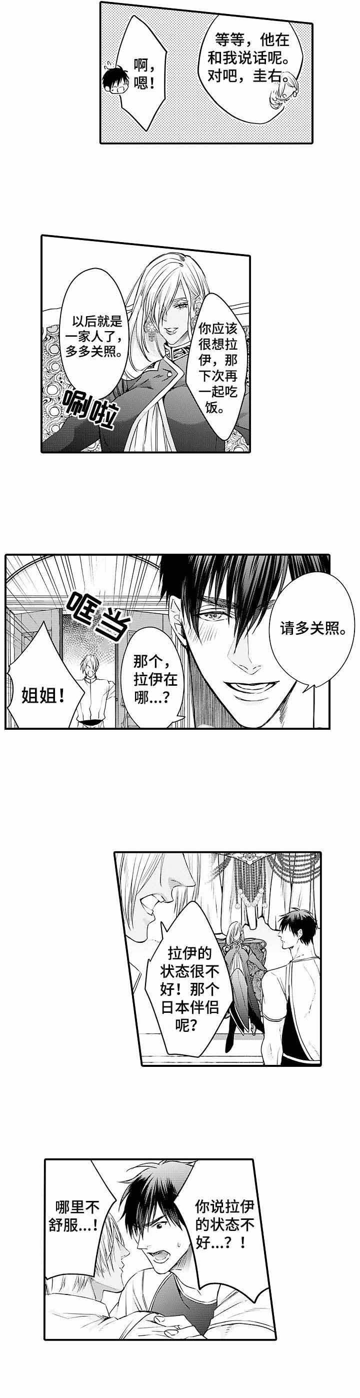 a与an的用法区别漫画,第23话2图