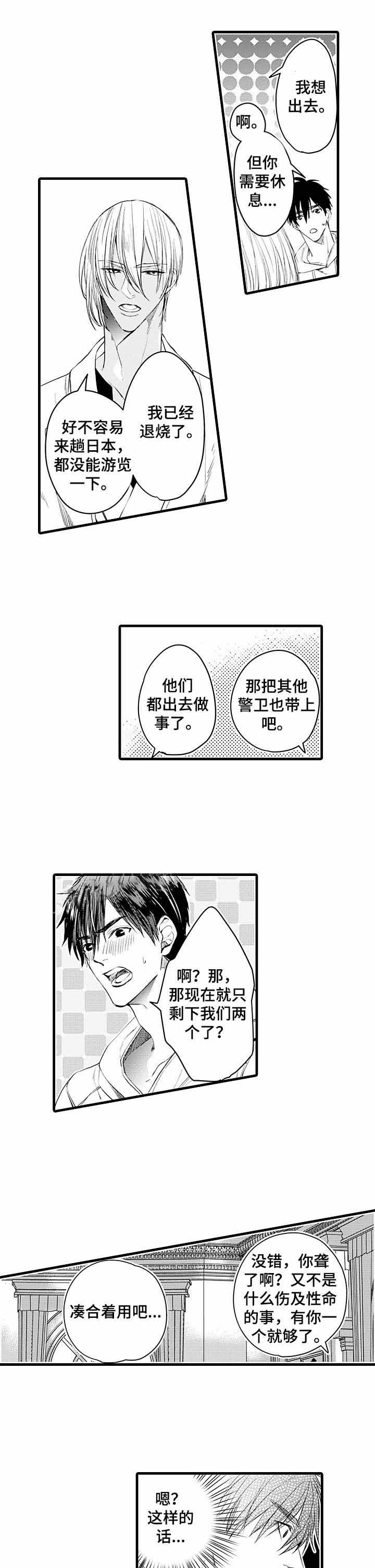 a与a的行列式一样吗漫画,第9话1图