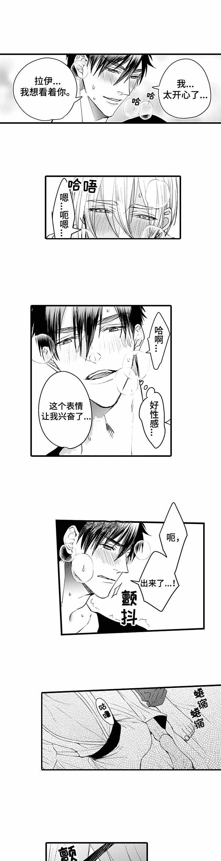 a与an用法区别视频漫画,第21话1图