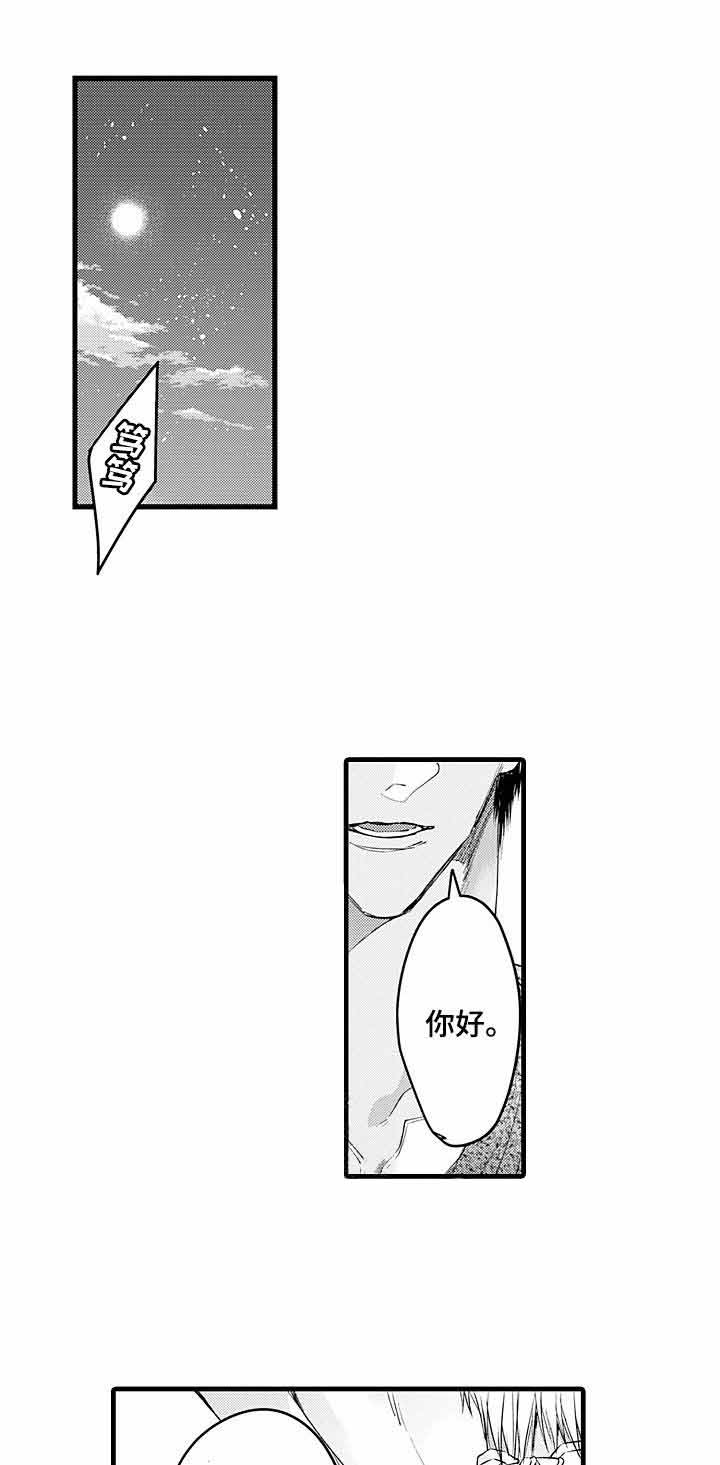 a和a的对决漫画,第18话1图