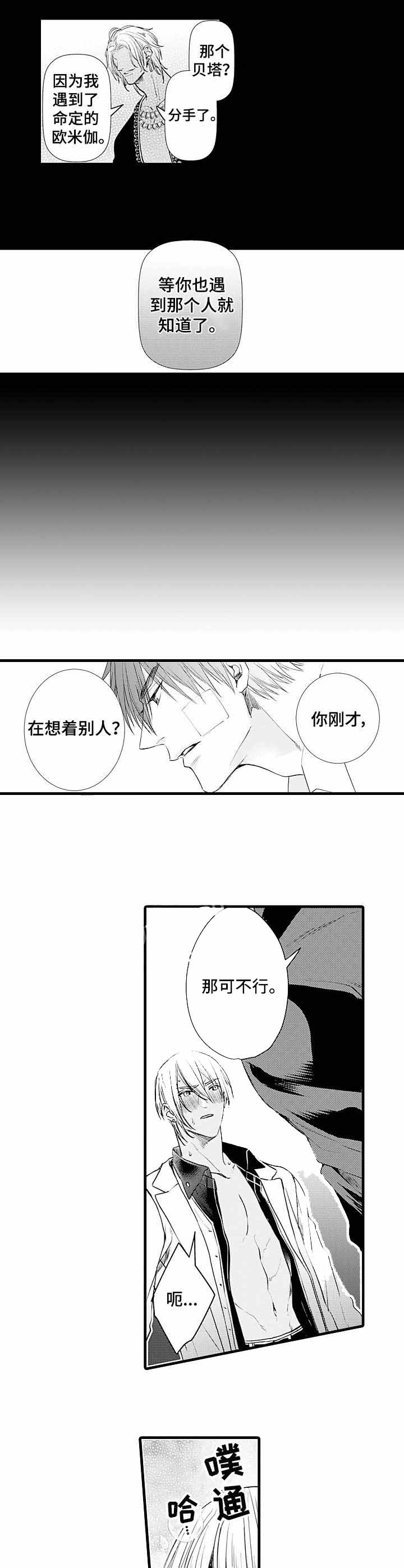 a与a表示的含义一样吗漫画,第5话1图