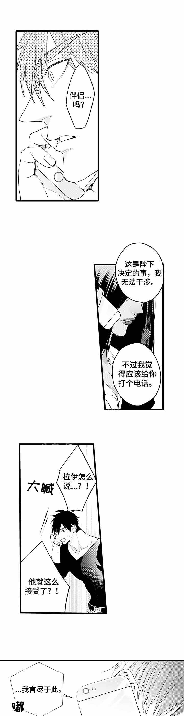 a与a的对决漫画TXT下载漫画,第17话1图