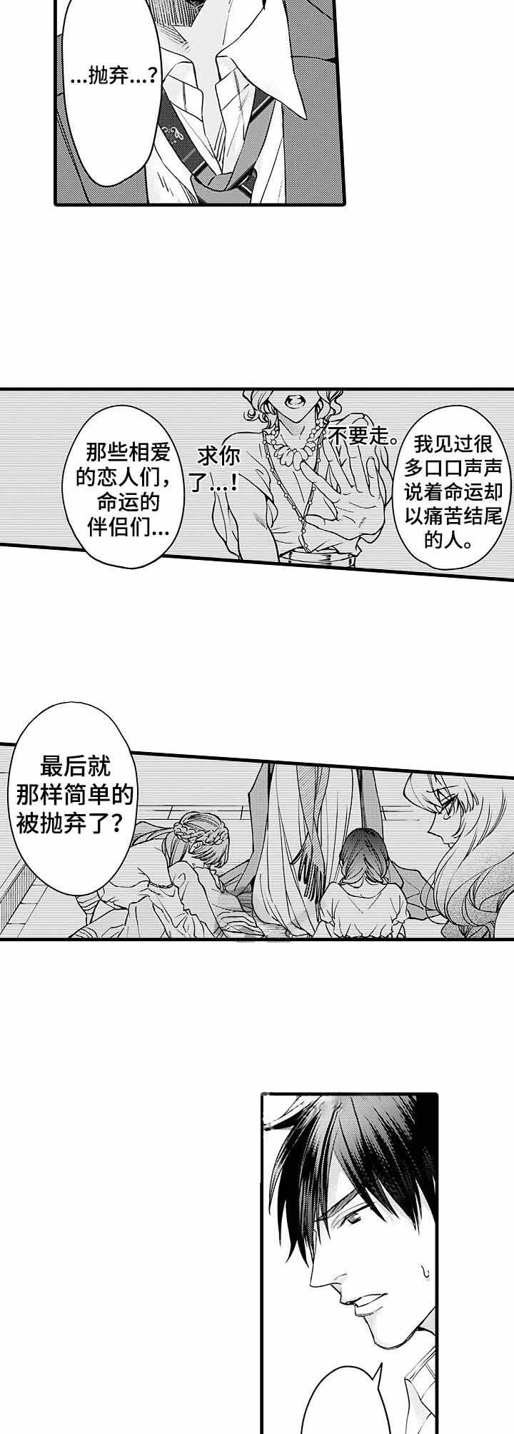 a与an的区别漫画,第13话2图