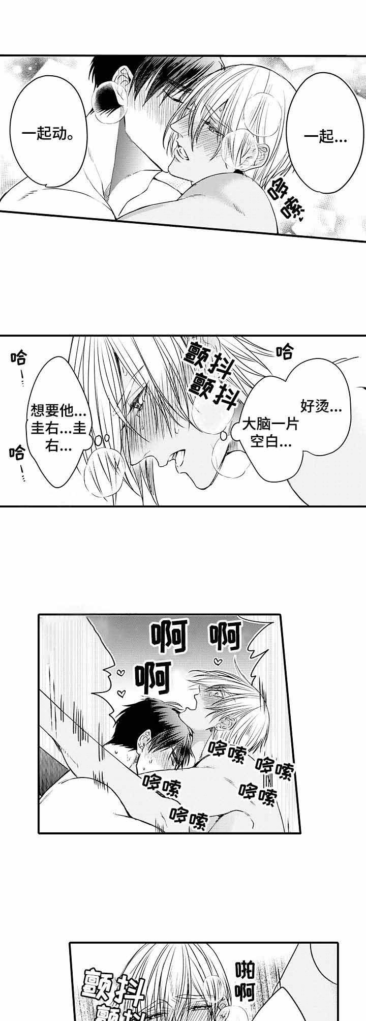 A与A的对决漫画,第24话2图