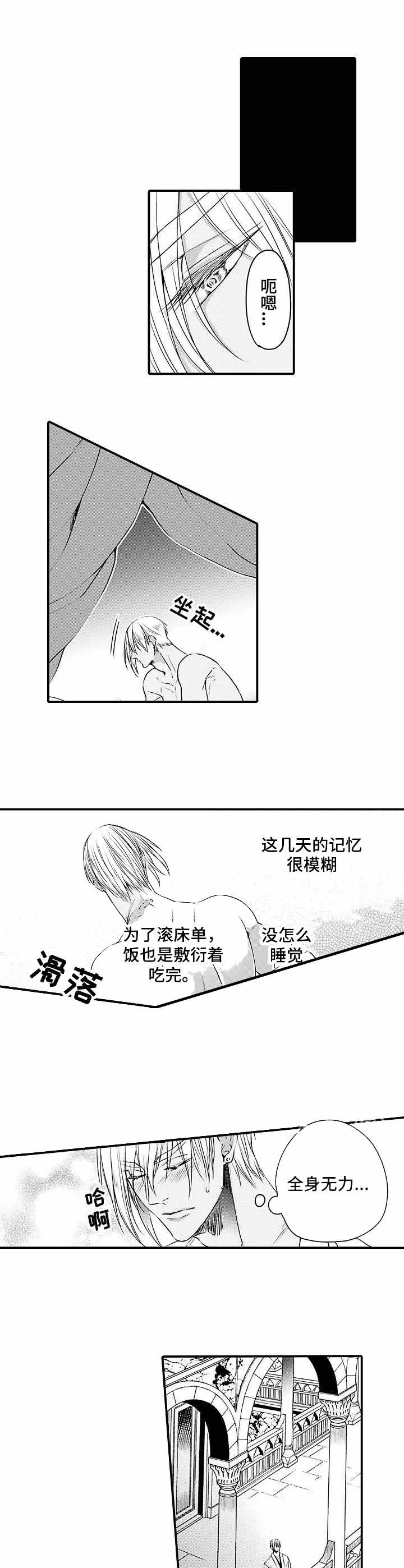 a与ah有什么区别漫画,第24话1图