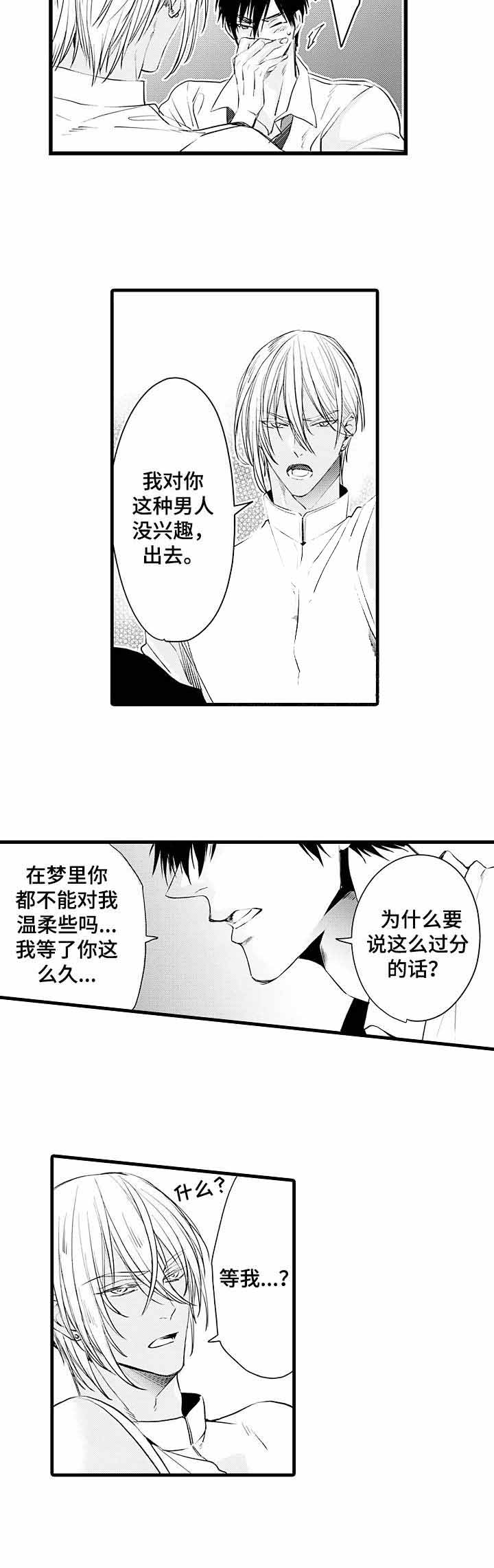 A与A的对决漫画,第2话2图