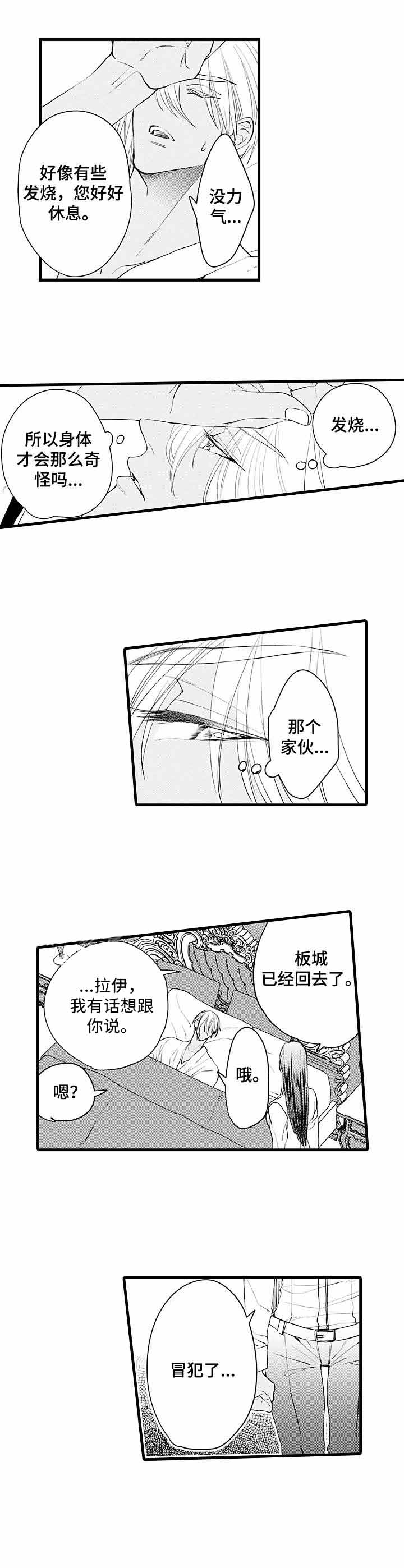 a与a的对决漫画,第7话1图