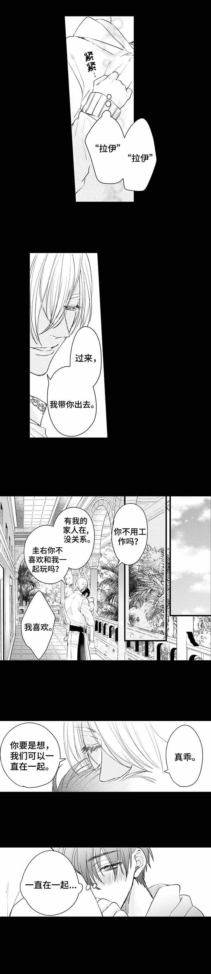 a与ah有什么区别漫画,第6话1图