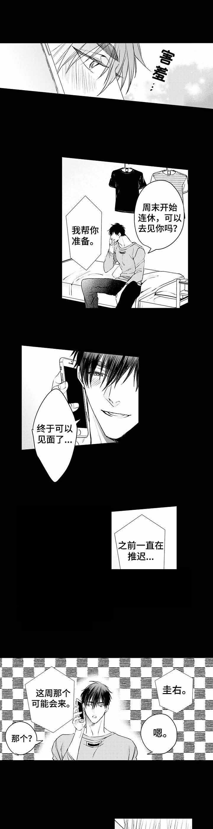 a与a的对决漫画百度云漫画,第22话2图