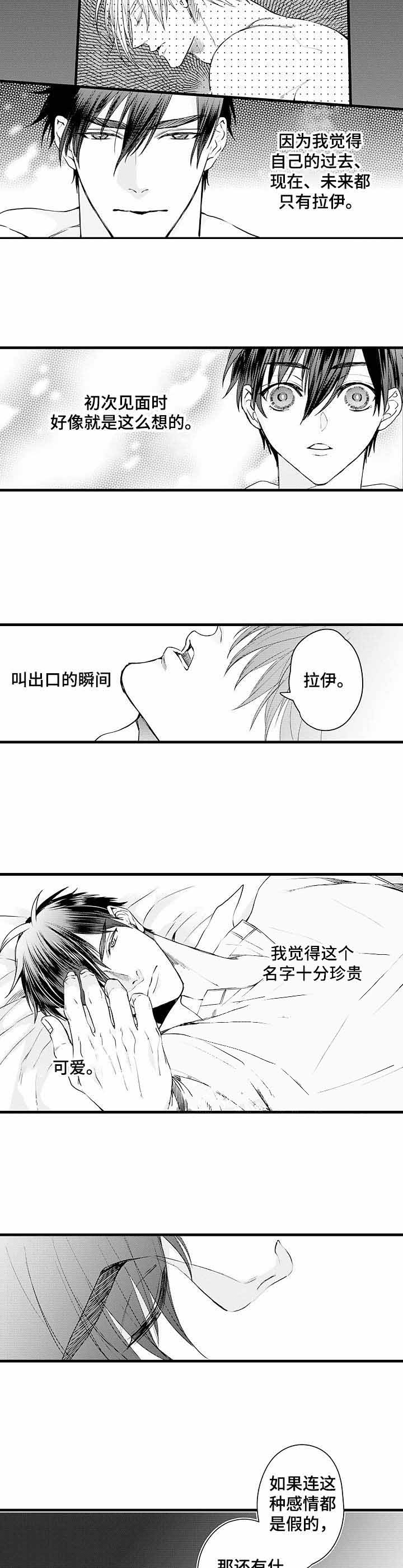 a与a的对决下拉式漫画,第15话2图