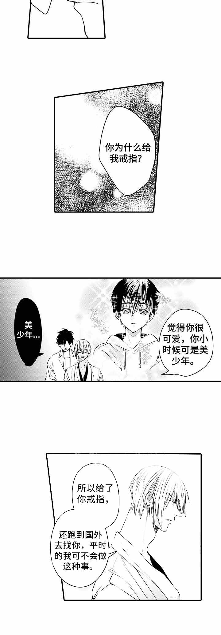 A与A的对决封面漫画,第25话2图