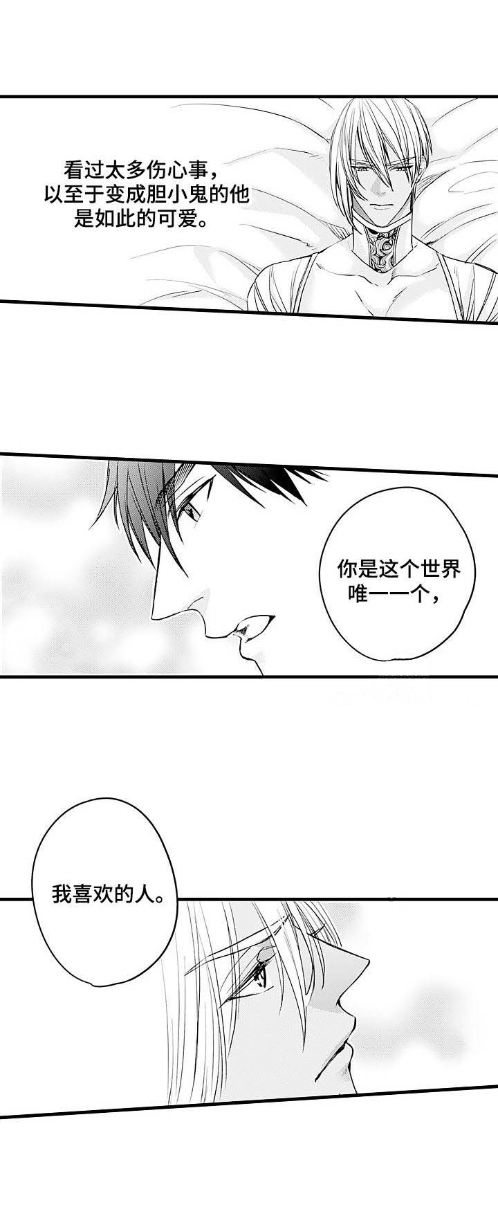 a与b的比赛漫画,第19话1图