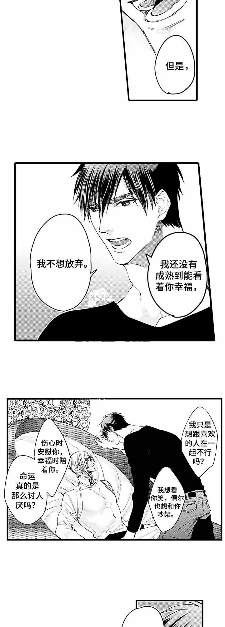 a与a伴随的特征向量一样吗漫画,第18话2图