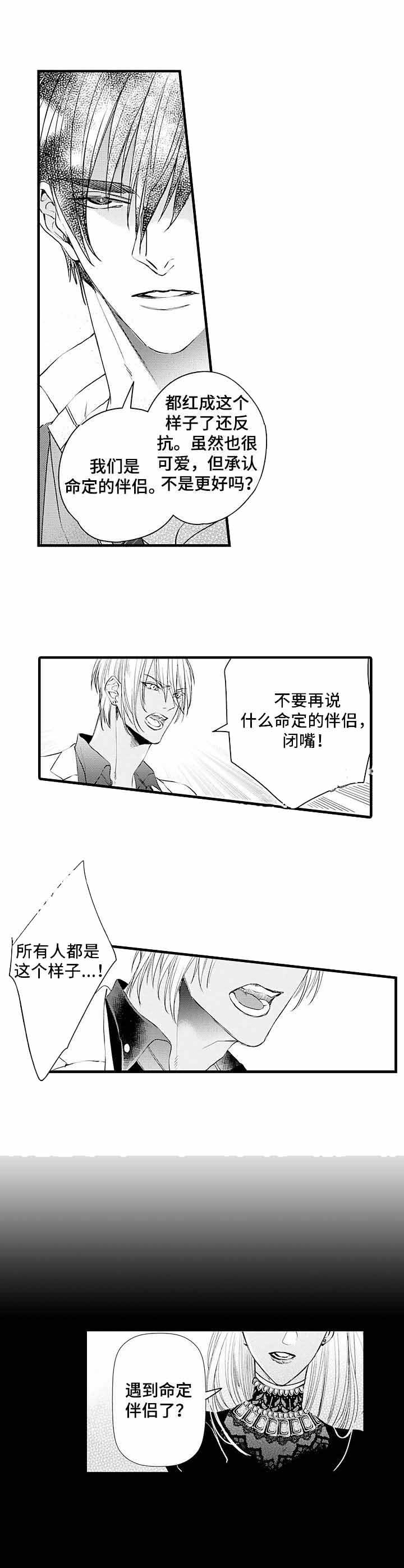 a与a的对决漫画,第5话2图