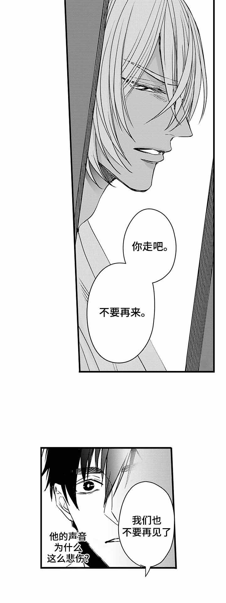 a与a伴随的特征向量一样吗漫画,第14话2图