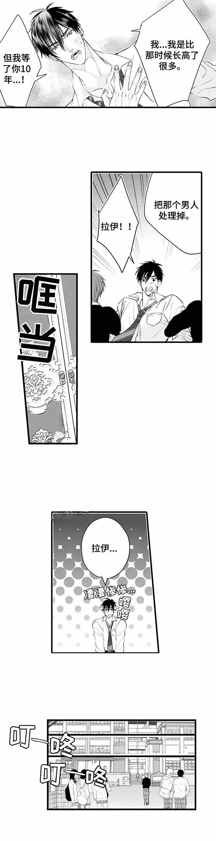 a和a的对决漫画,第3话2图