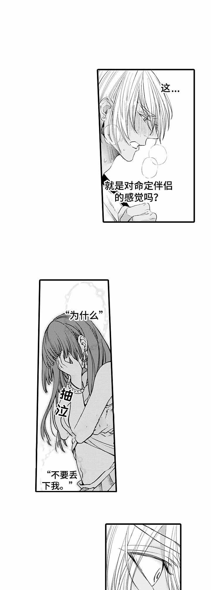 a与an的区别漫画,第13话1图