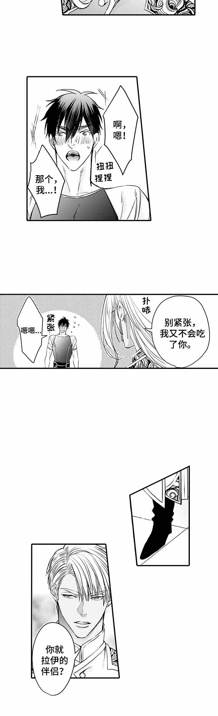 A与A的对决封面漫画,第23话2图